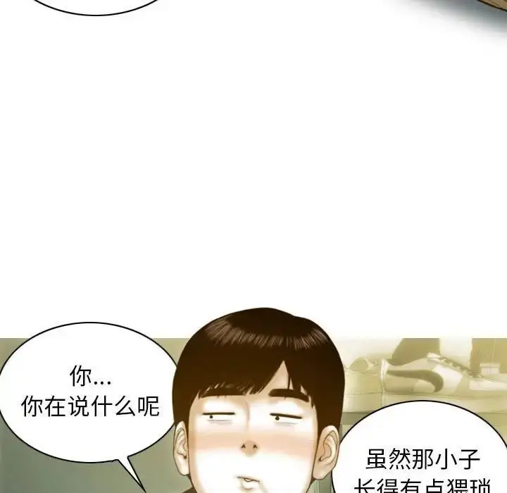漫画《不可抗拒的吸引》第3话第36张图