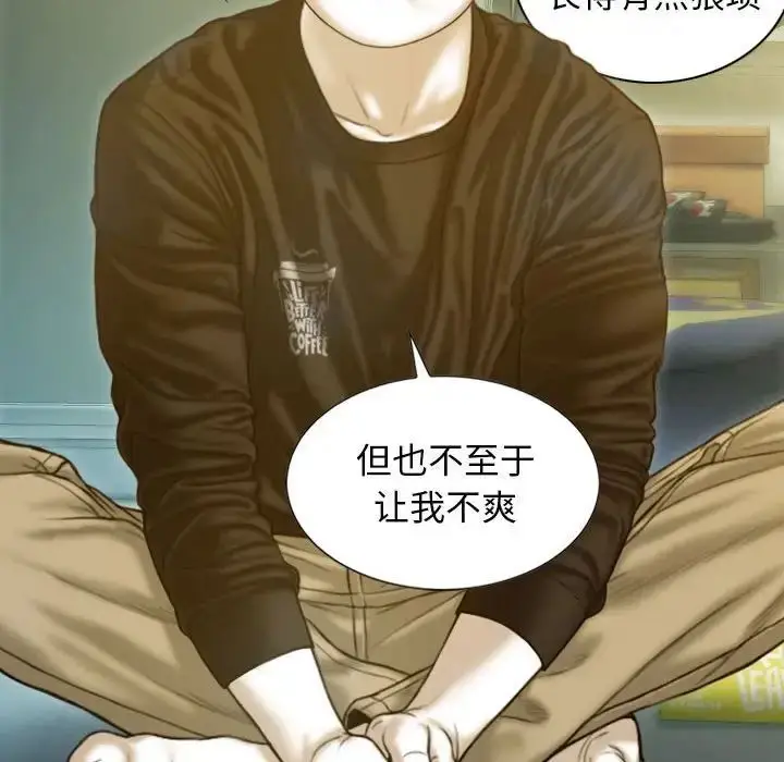 漫画《不可抗拒的吸引》第3话第37张图