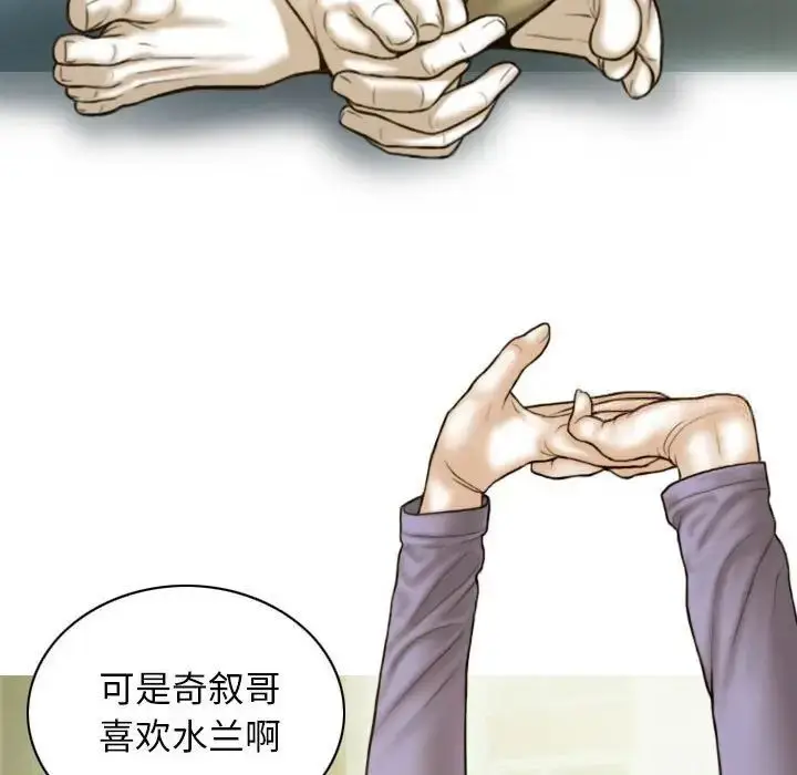 漫画《不可抗拒的吸引》第3话第38张图