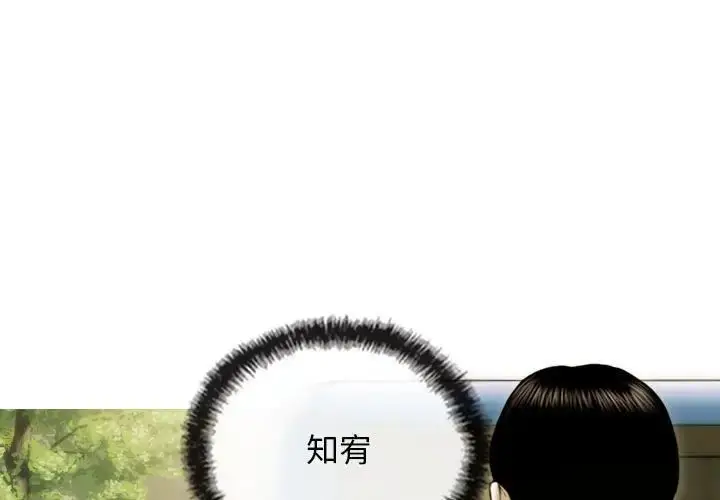 漫画《不可抗拒的吸引》第3话第4张图