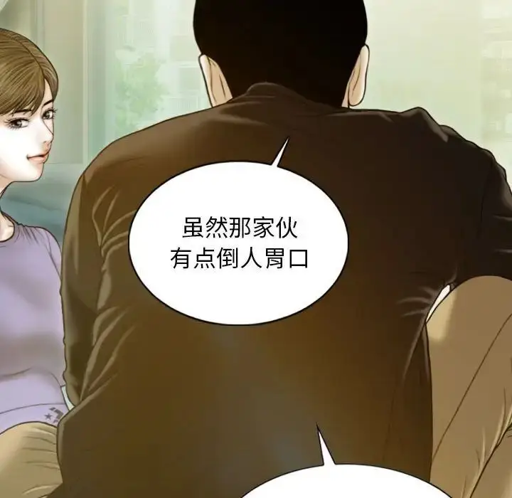 漫画《不可抗拒的吸引》第3话第41张图