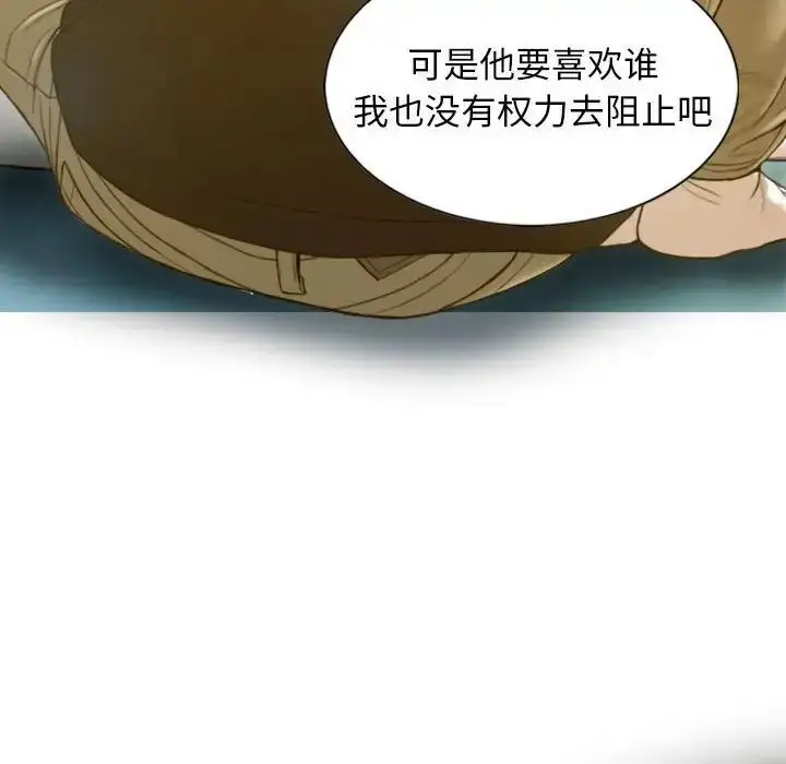 漫画《不可抗拒的吸引》第3话第42张图
