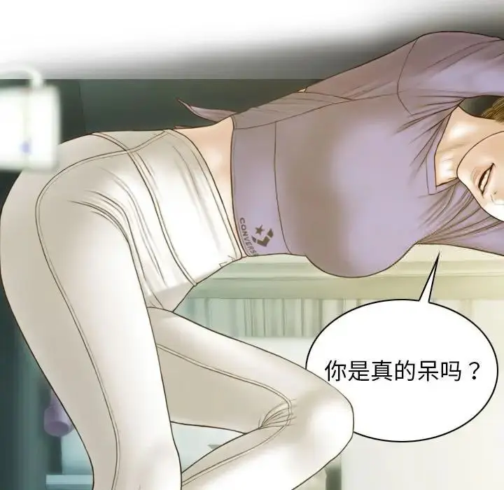 漫画《不可抗拒的吸引》第3话第43张图