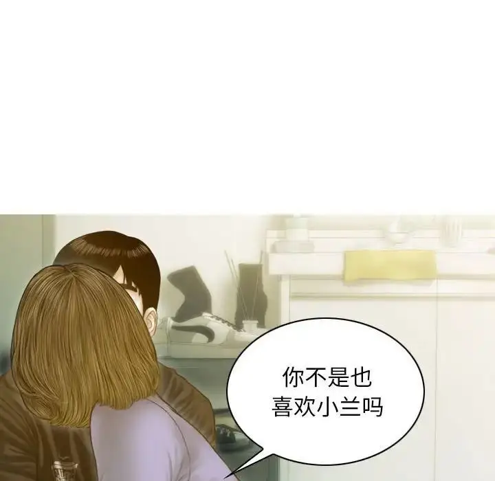 漫画《不可抗拒的吸引》第3话第47张图