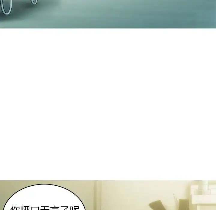 漫画《不可抗拒的吸引》第3话第53张图