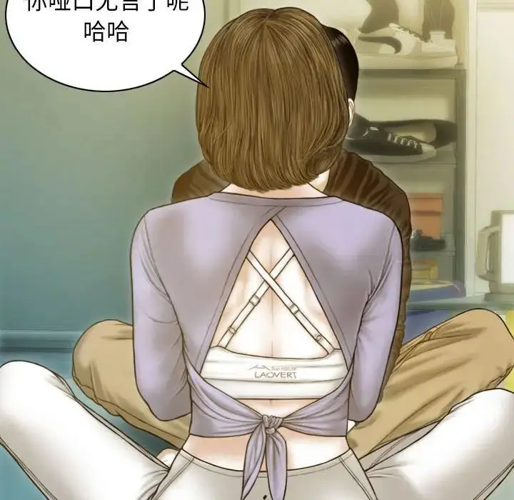 漫画《不可抗拒的吸引》第3话第54张图