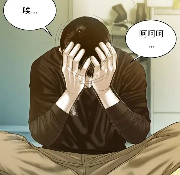 漫画《不可抗拒的吸引》第3话第56张图