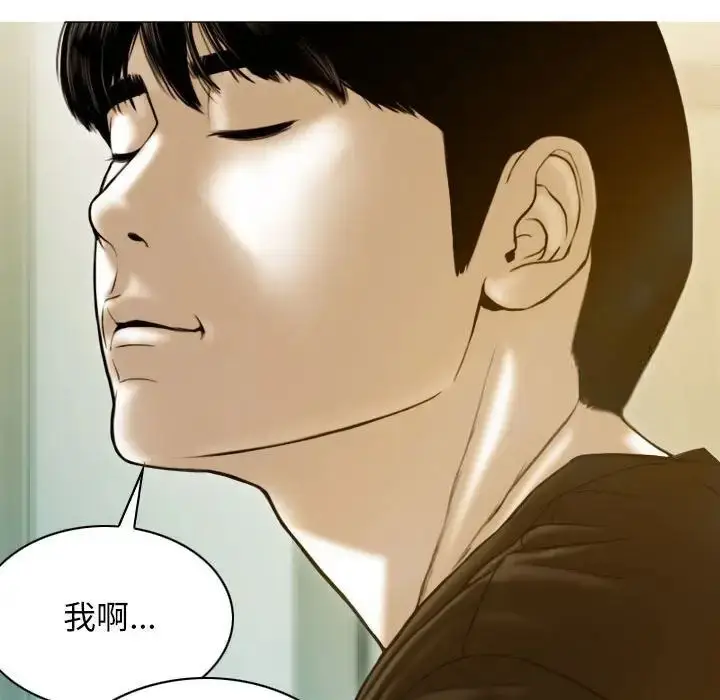 漫画《不可抗拒的吸引》第3话第58张图