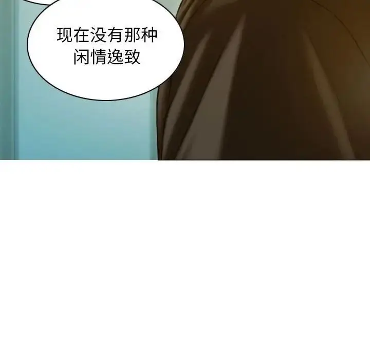 漫画《不可抗拒的吸引》第3话第59张图