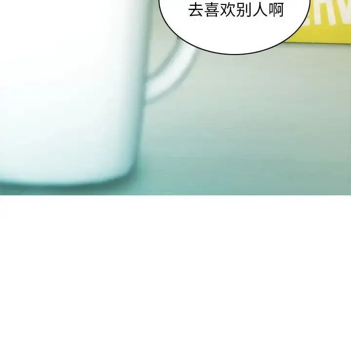 漫画《不可抗拒的吸引》第3话第61张图