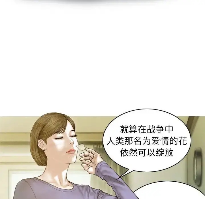 漫画《不可抗拒的吸引》第3话第64张图
