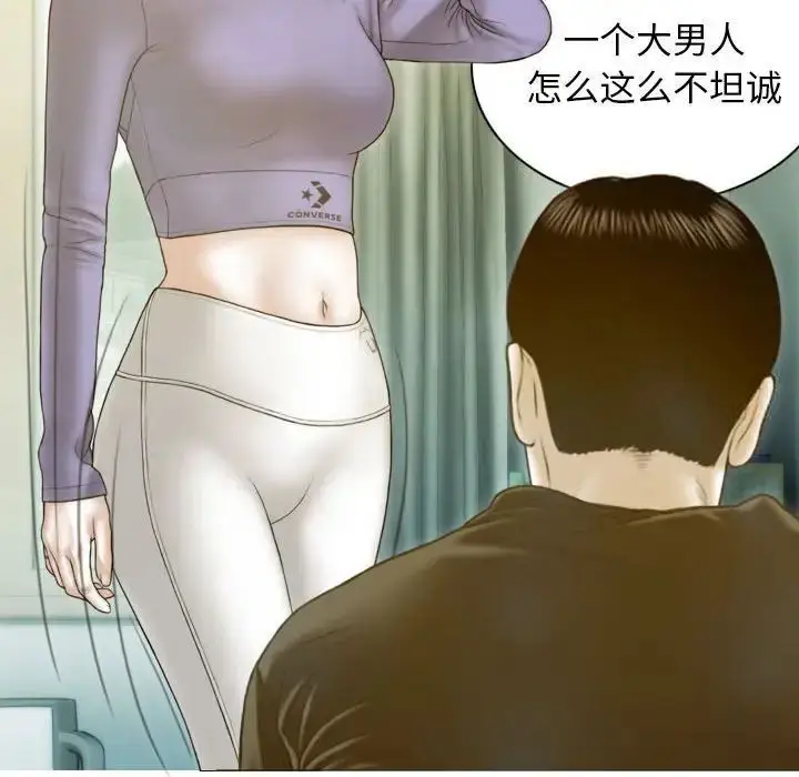 漫画《不可抗拒的吸引》第3话第65张图