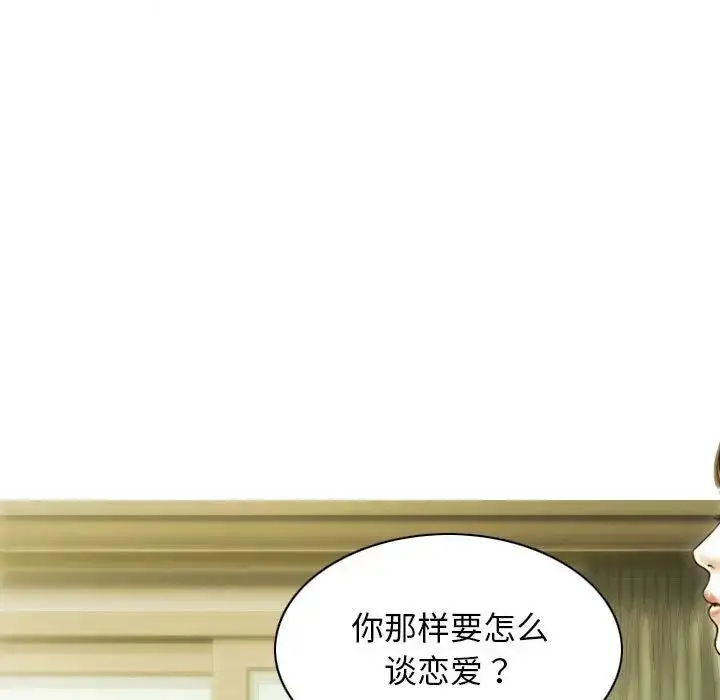 漫画《不可抗拒的吸引》第3话第66张图