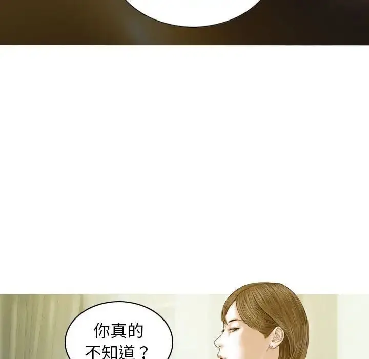 漫画《不可抗拒的吸引》第3话第68张图