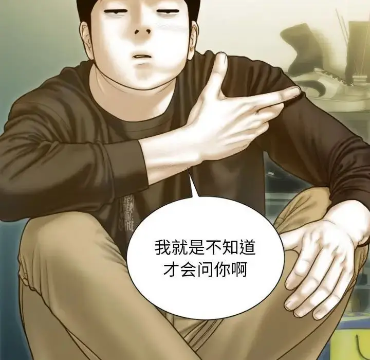 漫画《不可抗拒的吸引》第3话第71张图