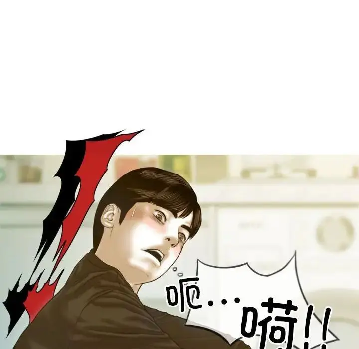 漫画《不可抗拒的吸引》第3话第77张图