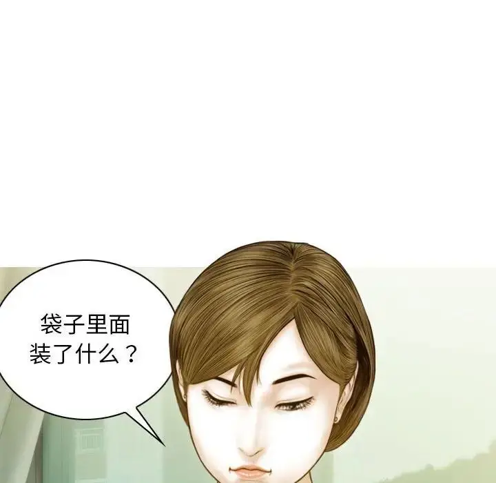漫画《不可抗拒的吸引》第3话第79张图