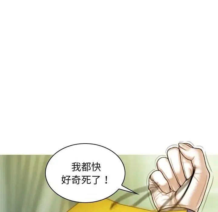 漫画《不可抗拒的吸引》第3话第81张图