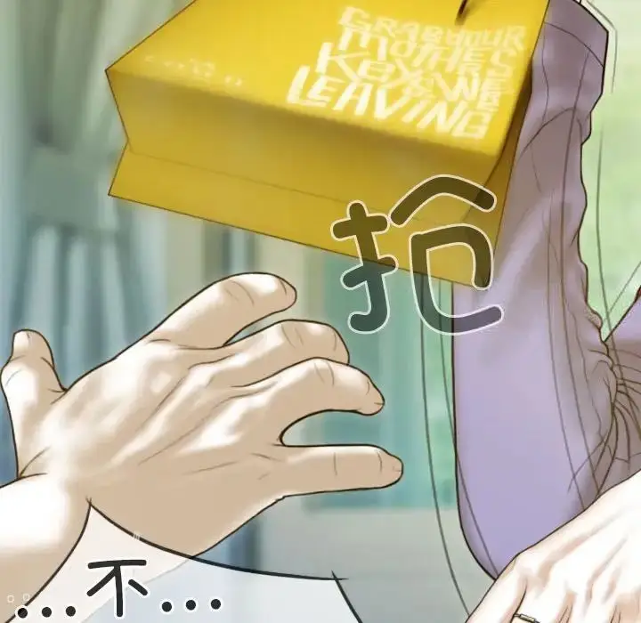 漫画《不可抗拒的吸引》第3话第82张图