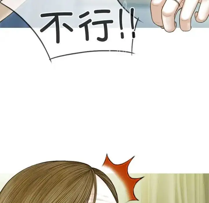 漫画《不可抗拒的吸引》第3话第83张图