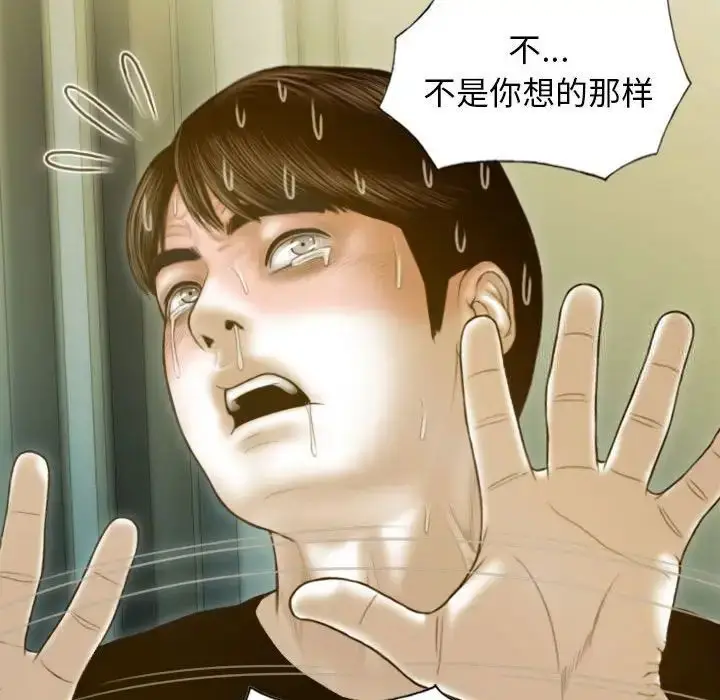 漫画《不可抗拒的吸引》第3话第86张图