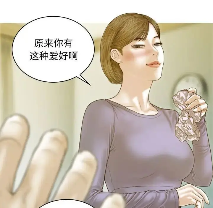 漫画《不可抗拒的吸引》第3话第88张图