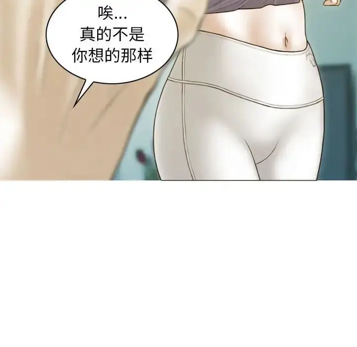漫画《不可抗拒的吸引》第3话第89张图