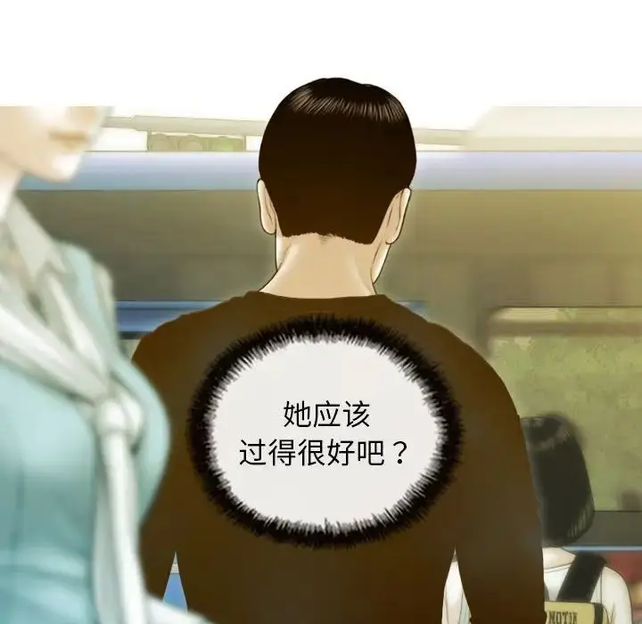 漫画《不可抗拒的吸引》第3话第9张图