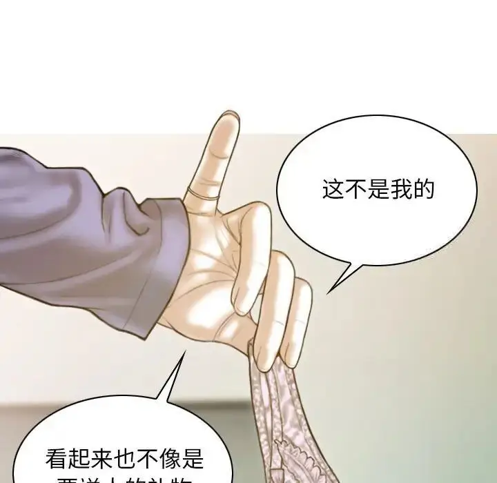 漫画《不可抗拒的吸引》第3话第90张图