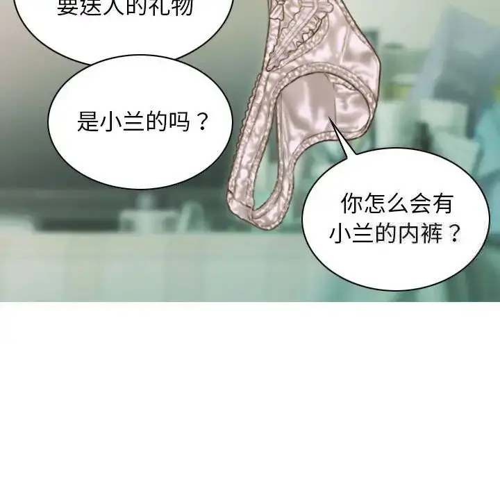 漫画《不可抗拒的吸引》第3话第91张图