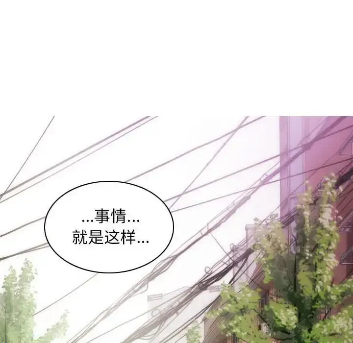 漫画《不可抗拒的吸引》第3话第92张图