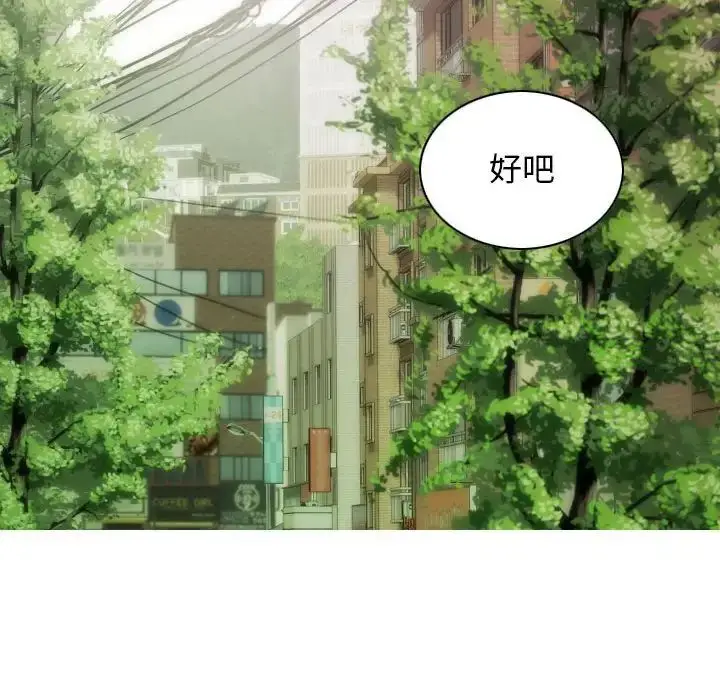 漫画《不可抗拒的吸引》第3话第93张图