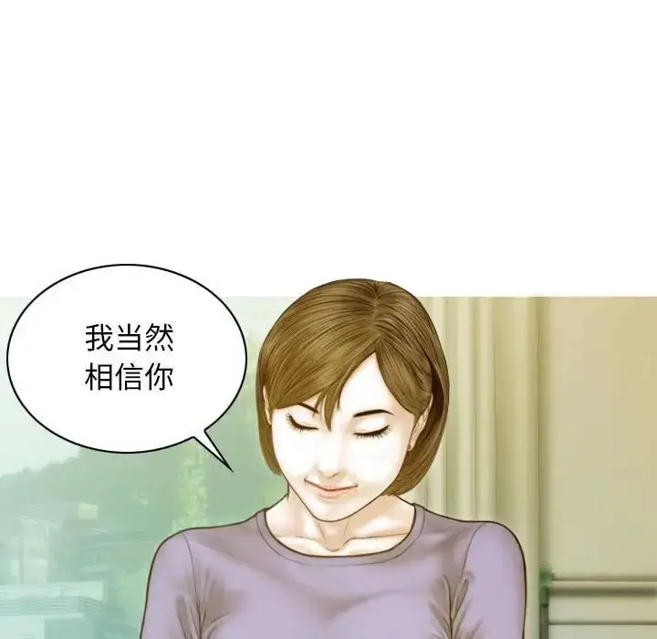 漫画《不可抗拒的吸引》第3话第94张图