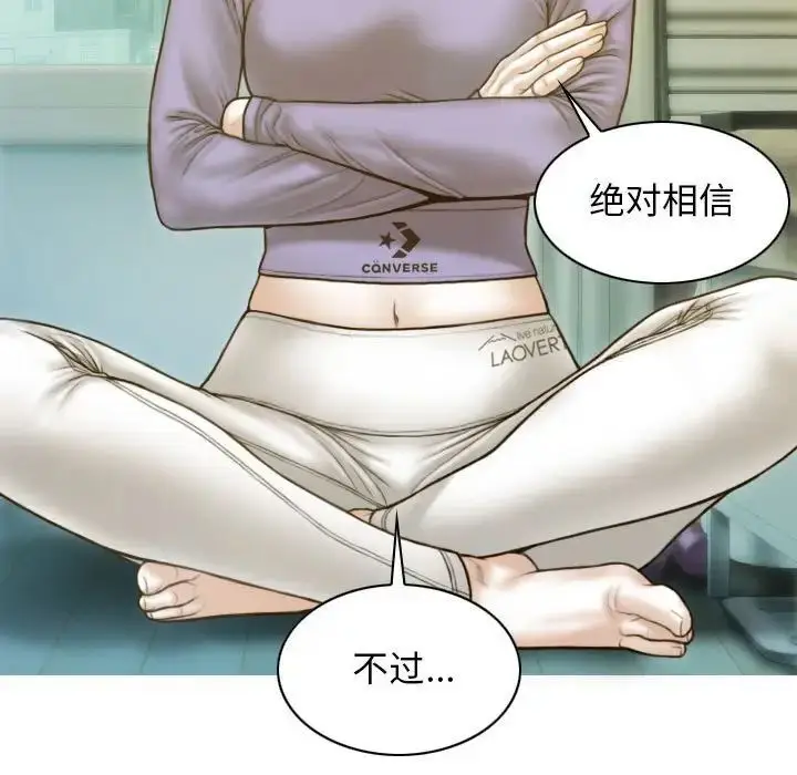 漫画《不可抗拒的吸引》第3话第95张图