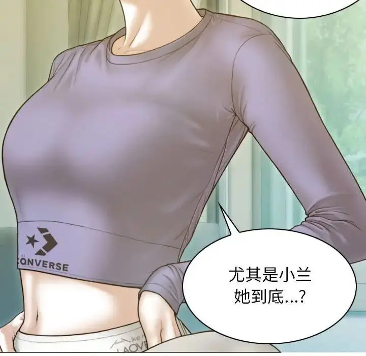 漫画《不可抗拒的吸引》第3话第97张图