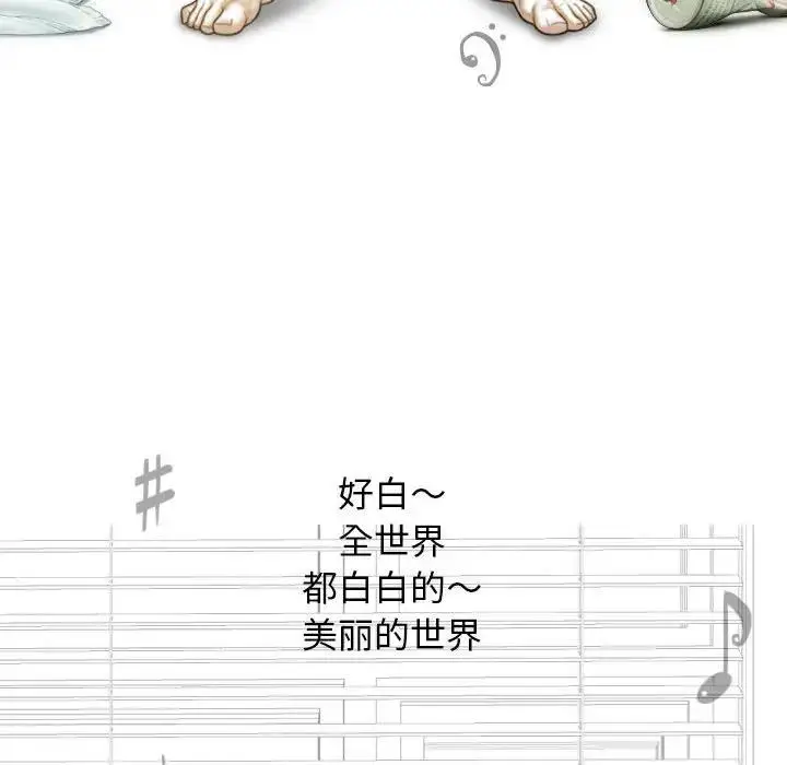 漫画《不可抗拒的吸引》第4话第104张图