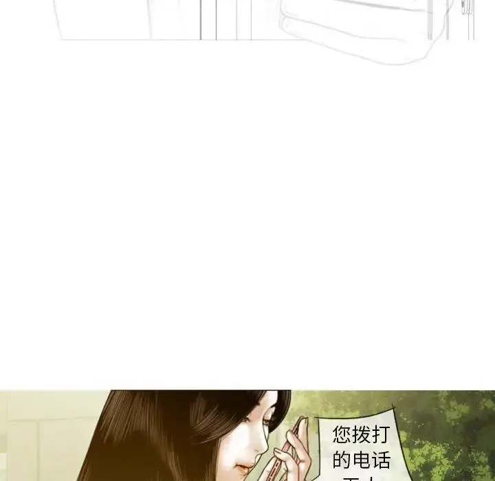 漫画《不可抗拒的吸引》第4话第106张图