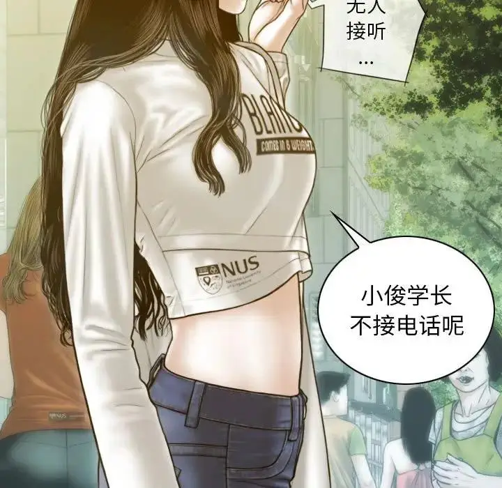 漫画《不可抗拒的吸引》第4话第107张图