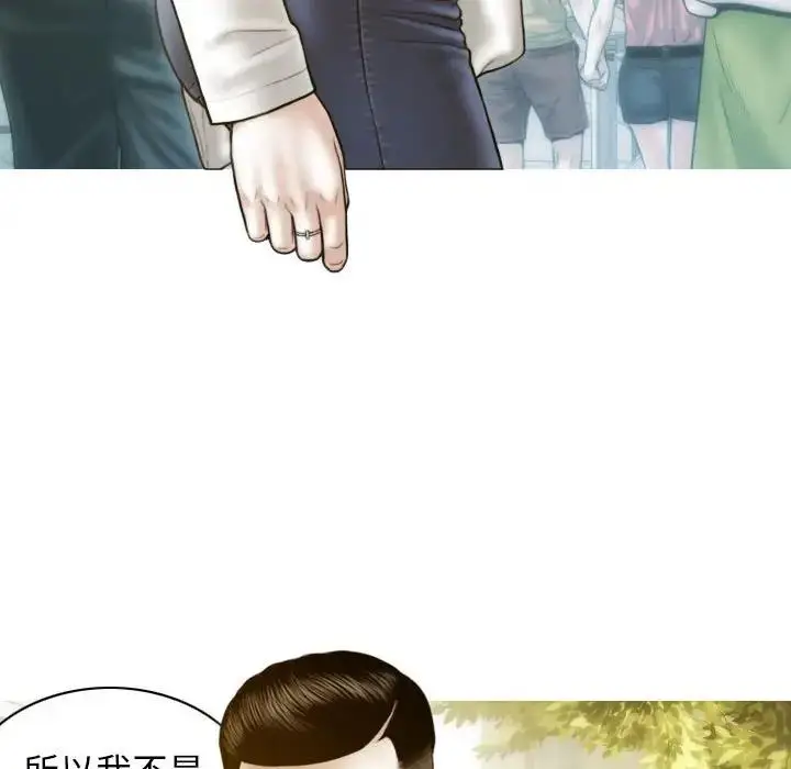 漫画《不可抗拒的吸引》第4话第108张图