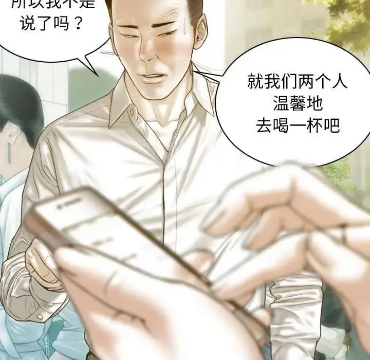 漫画《不可抗拒的吸引》第4话第109张图