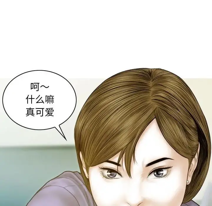 漫画《不可抗拒的吸引》第4话第11张图