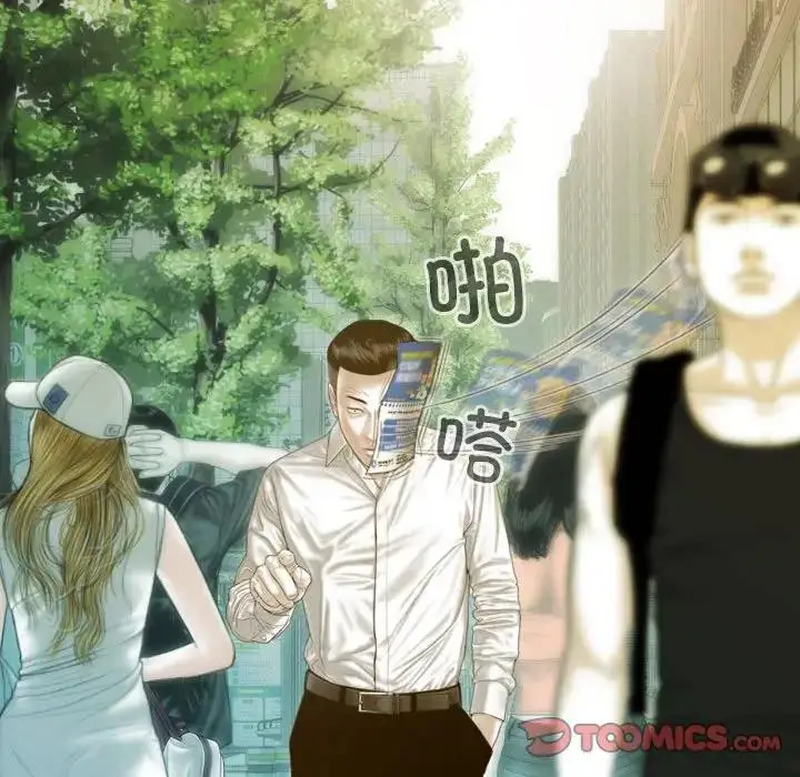 漫画《不可抗拒的吸引》第4话第120张图