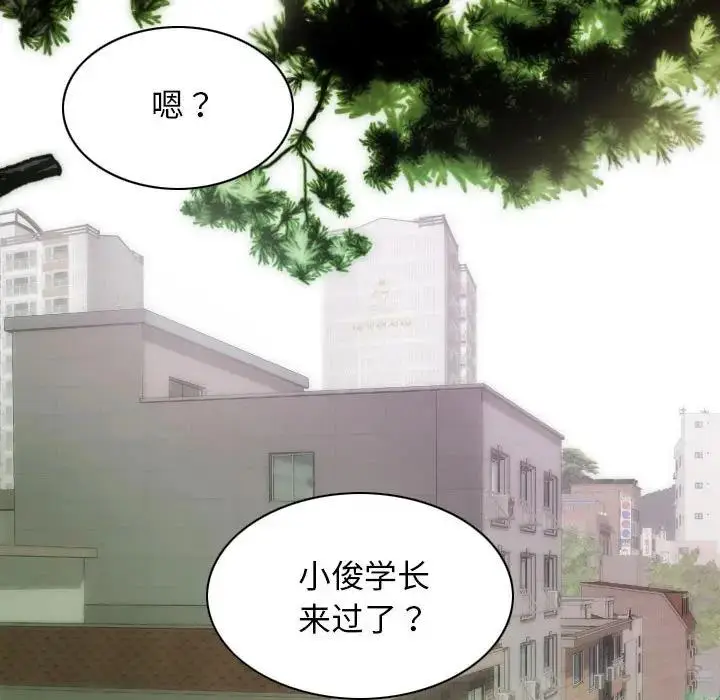 漫画《不可抗拒的吸引》第4话第122张图