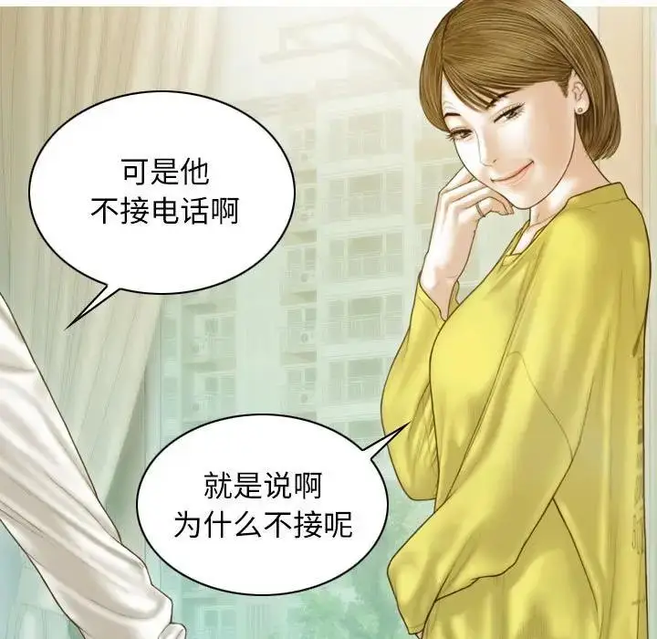 漫画《不可抗拒的吸引》第4话第124张图