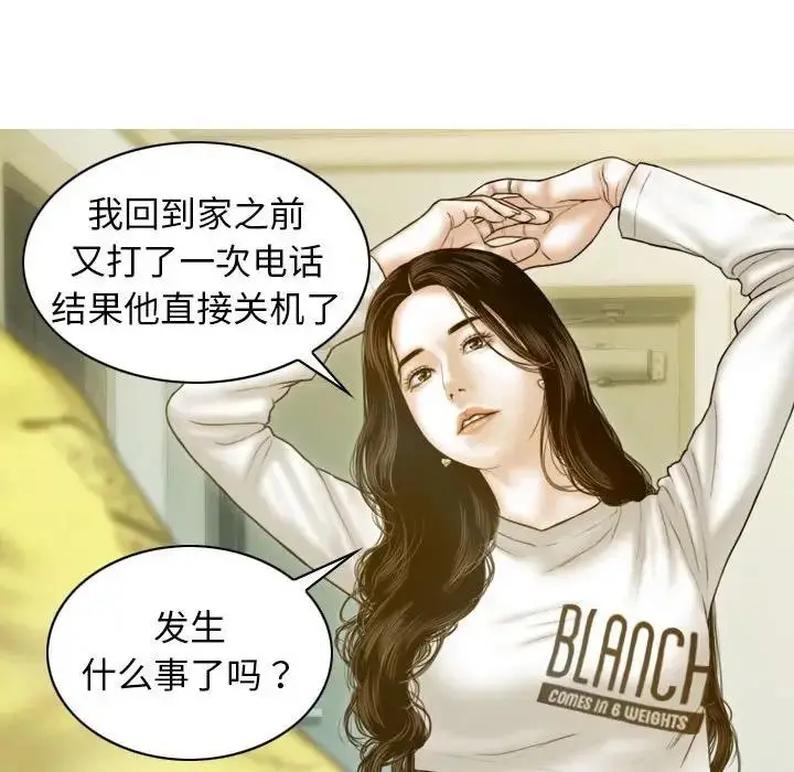 漫画《不可抗拒的吸引》第4话第126张图
