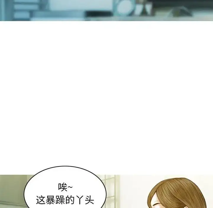 漫画《不可抗拒的吸引》第4话第134张图
