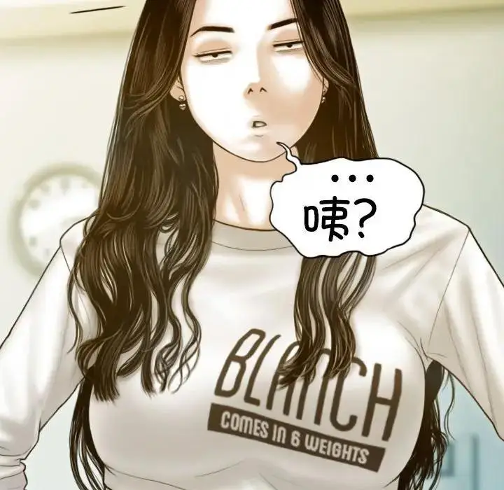 漫画《不可抗拒的吸引》第4话第137张图
