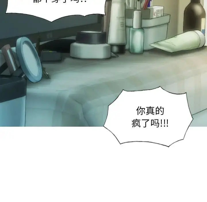 漫画《不可抗拒的吸引》第4话第144张图