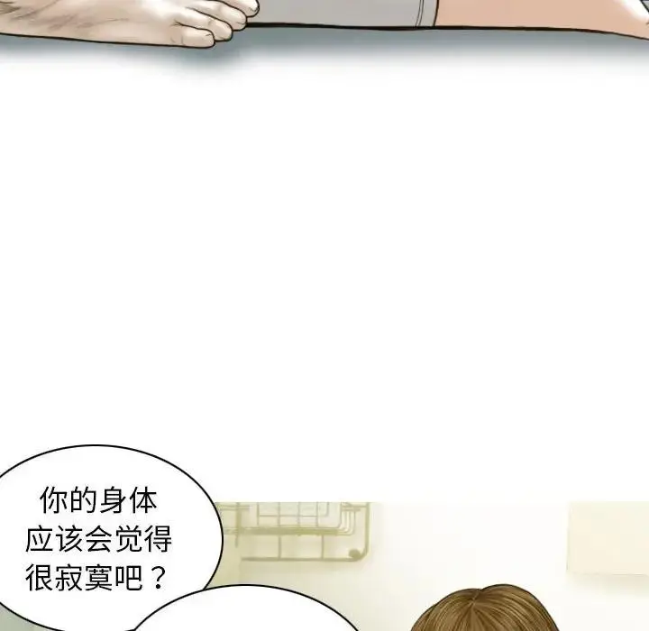 漫画《不可抗拒的吸引》第4话第15张图