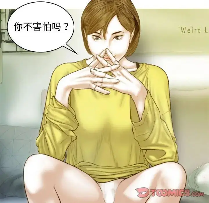 漫画《不可抗拒的吸引》第4话第156张图